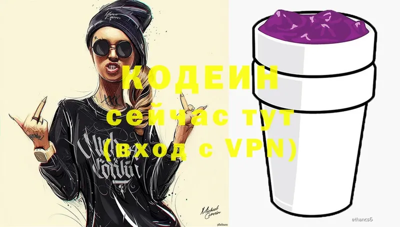 Кодеиновый сироп Lean Purple Drank  где можно купить   Владивосток 