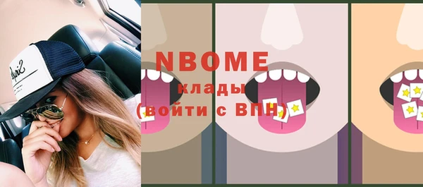 марки nbome Арсеньев